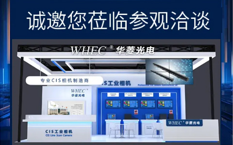 上海機(jī)器視覺(jué)展